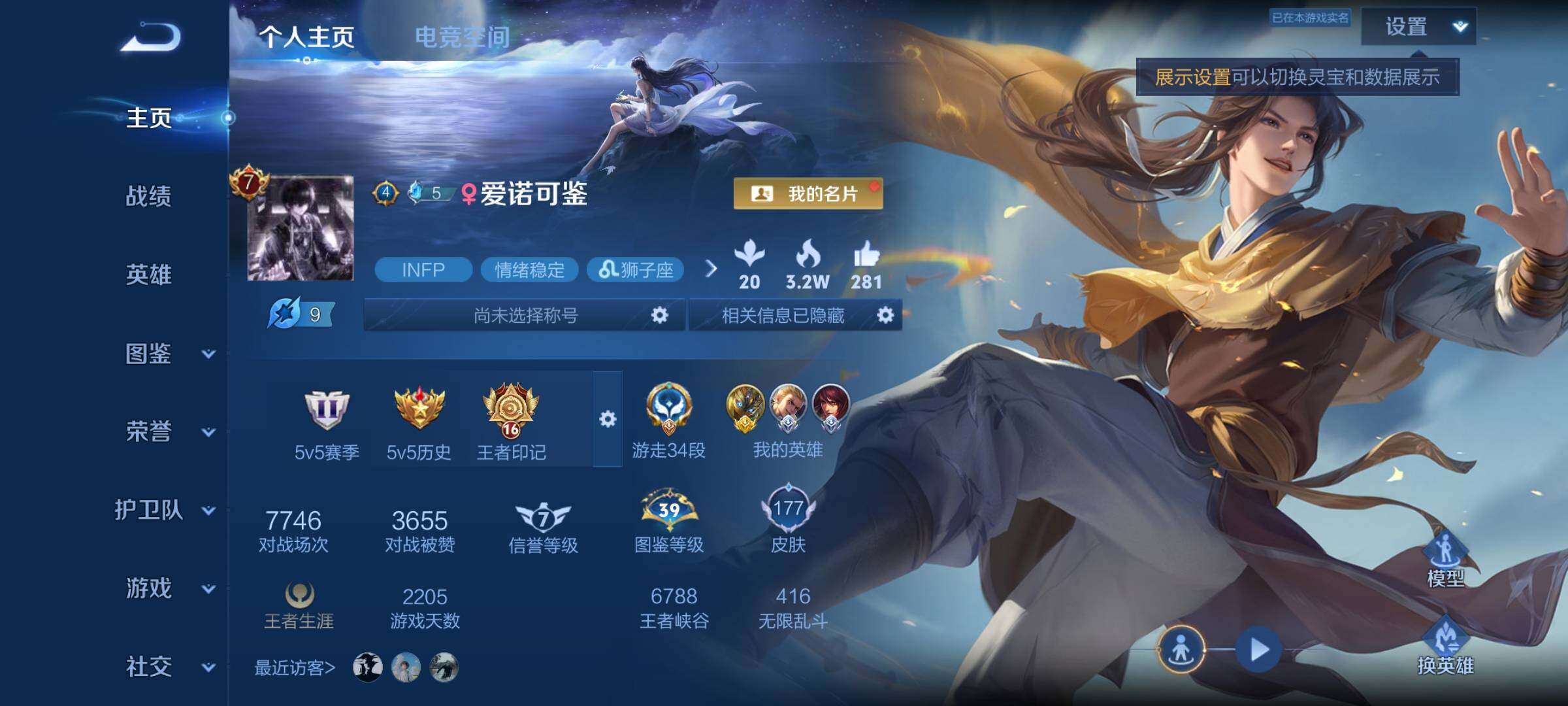 WZYXS3202570王者荣耀账号详情图2 WZYXS3202570王者荣耀账号详情图2