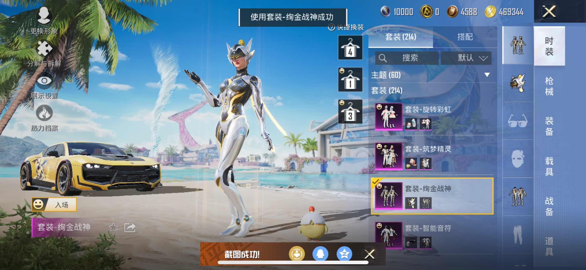 HPYXS3284747和平精英账号详情图13 HPYXS3284747和平精英账号详情图13