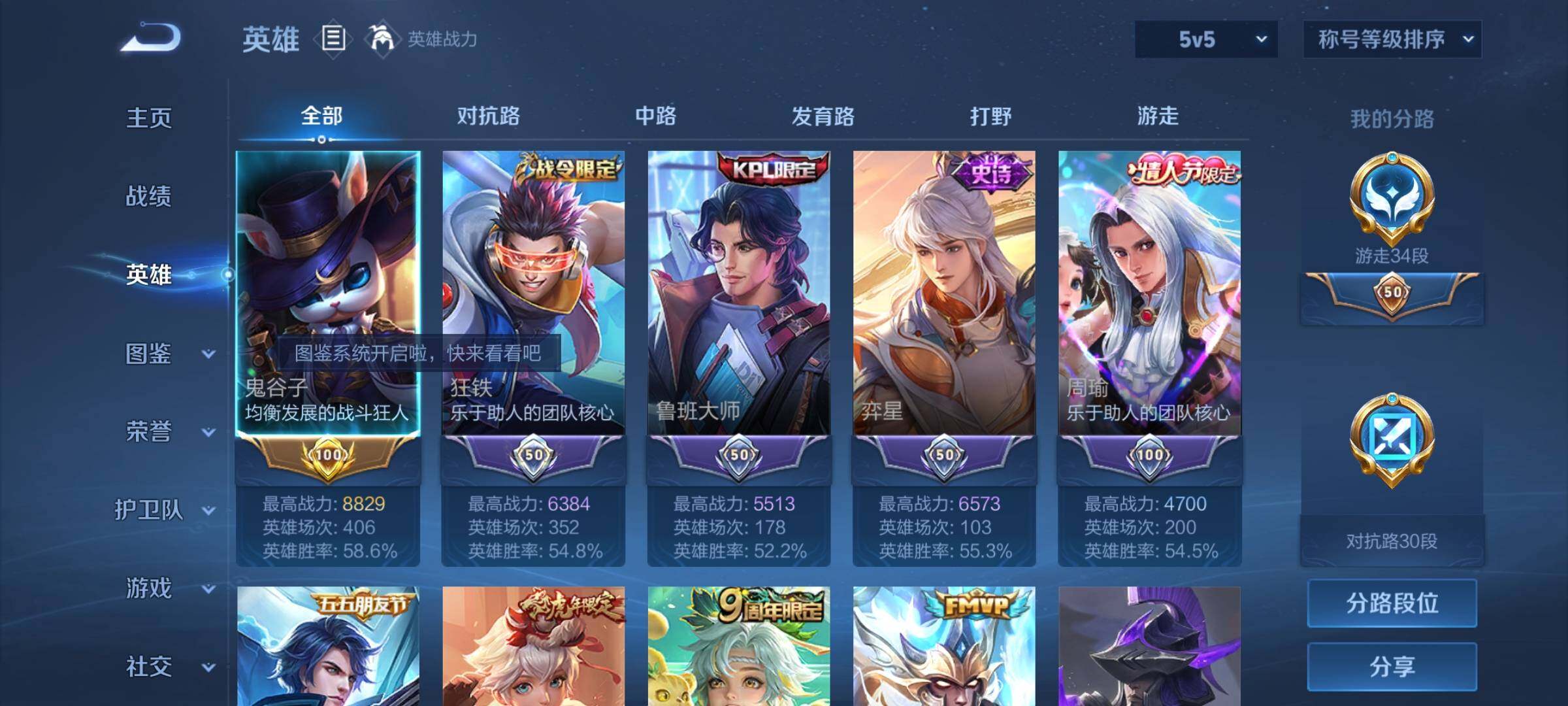 WZYXS3202570王者荣耀账号详情图3 WZYXS3202570王者荣耀账号详情图3