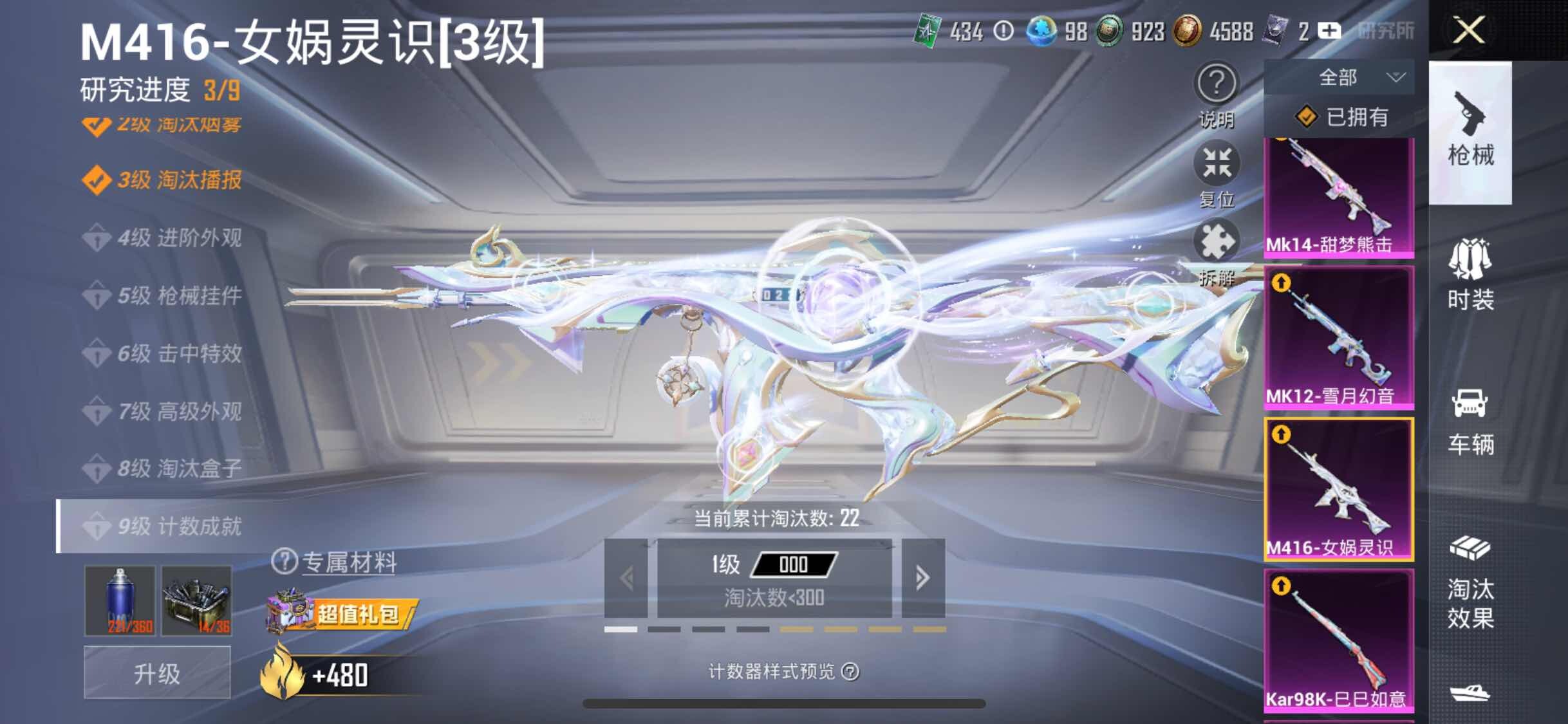 HPYXS3284747和平精英账号详情图22 HPYXS3284747和平精英账号详情图22