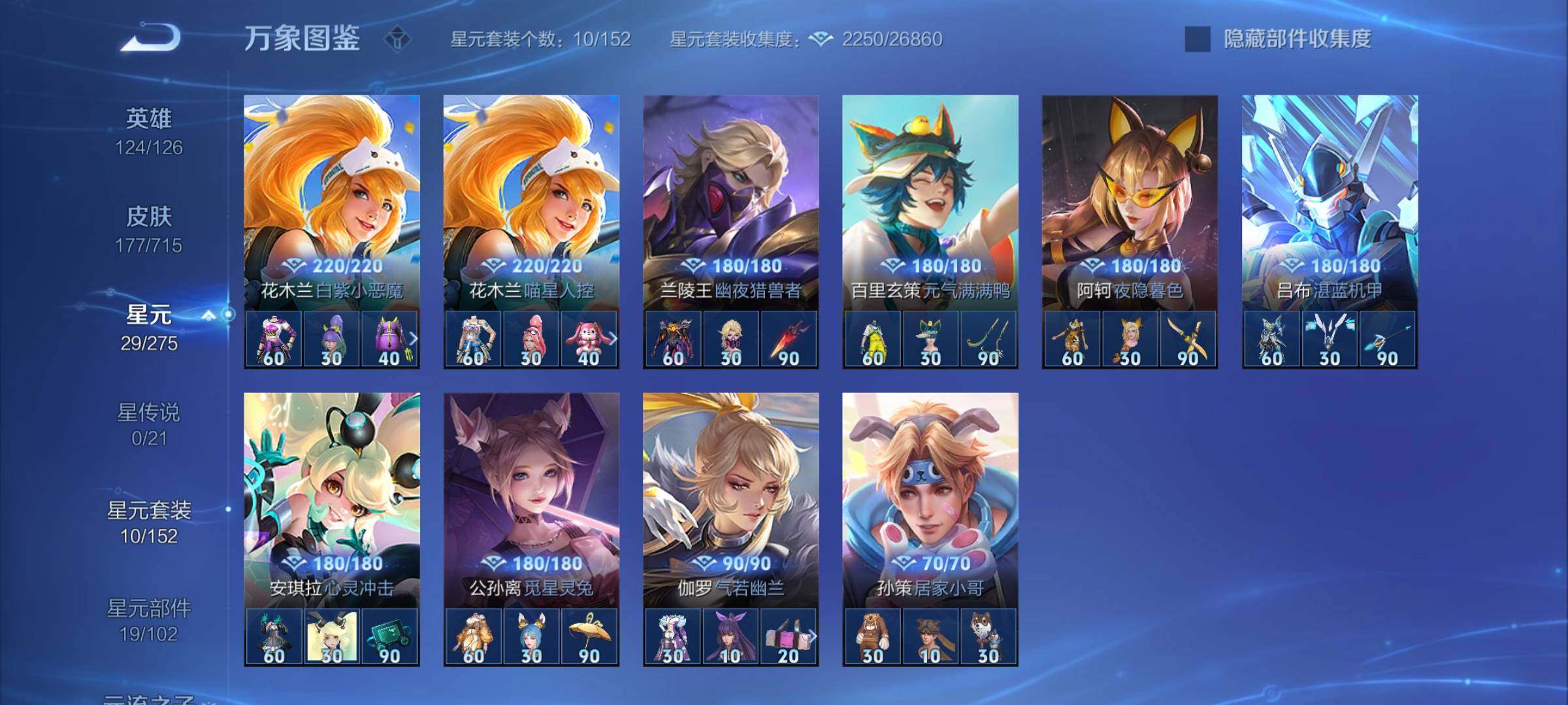 WZYXS3202570王者荣耀账号详情图15 WZYXS3202570王者荣耀账号详情图15