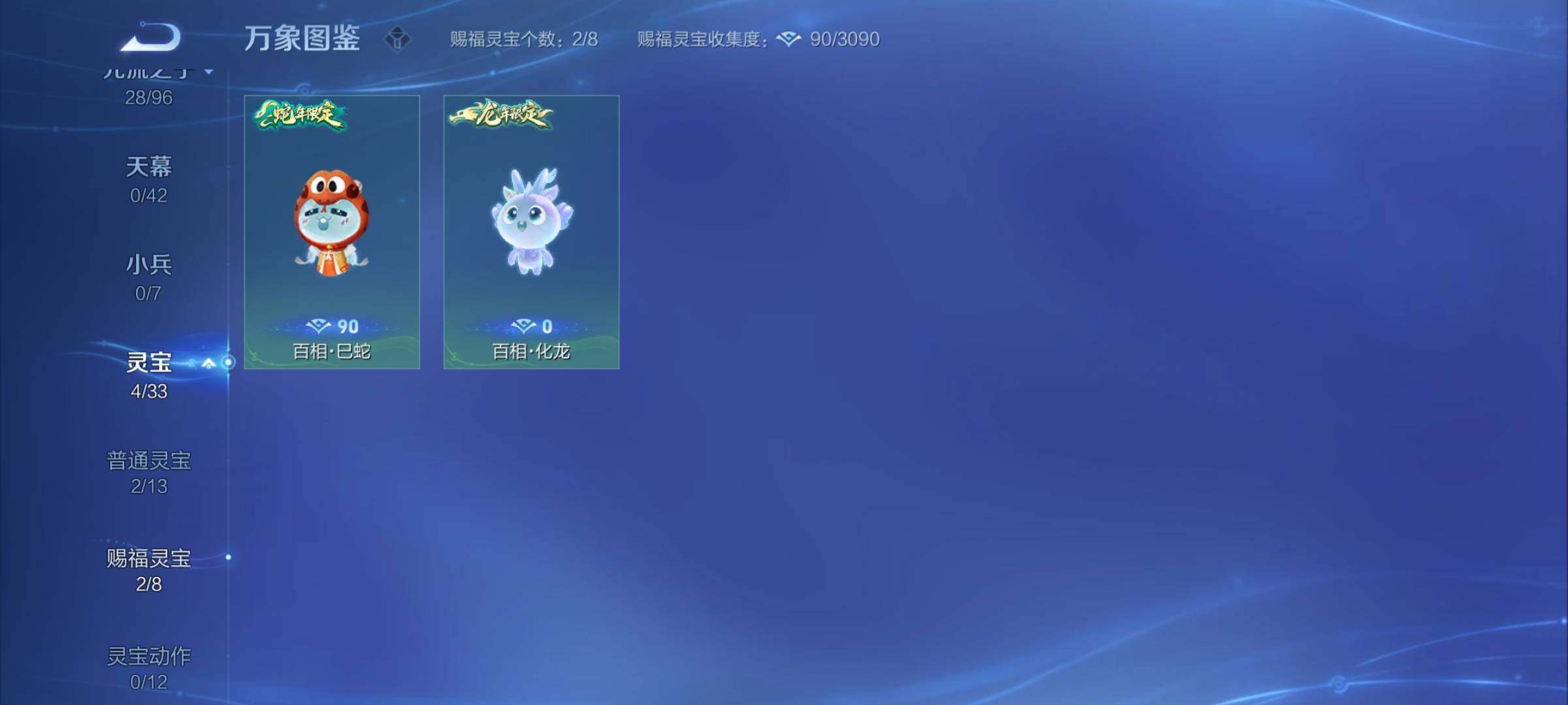 WZYXS3202570王者荣耀账号详情图18 WZYXS3202570王者荣耀账号详情图18