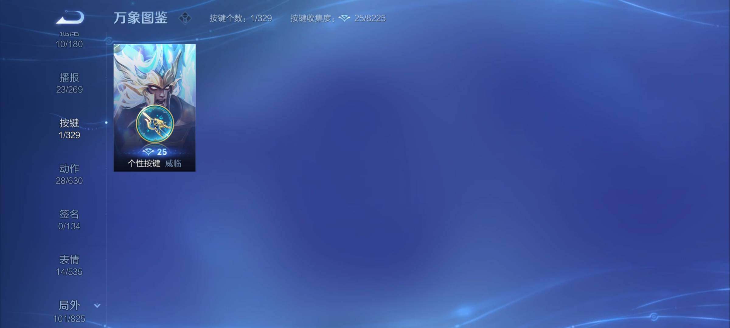 WZYXS3202570王者荣耀账号详情图19 WZYXS3202570王者荣耀账号详情图19