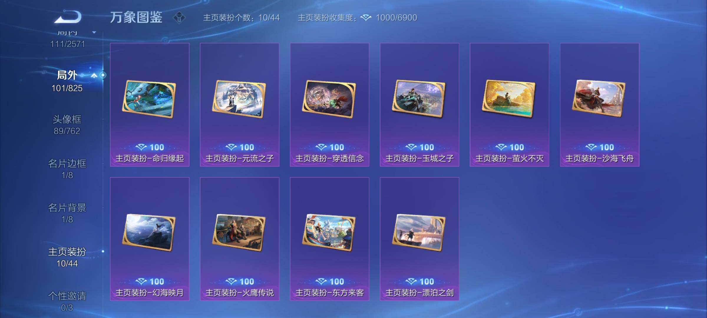 WZYXS3202570王者荣耀账号详情图20 WZYXS3202570王者荣耀账号详情图20