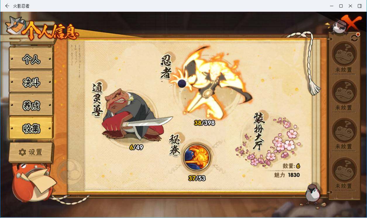 HYLXY314171火影忍者账号详情图7