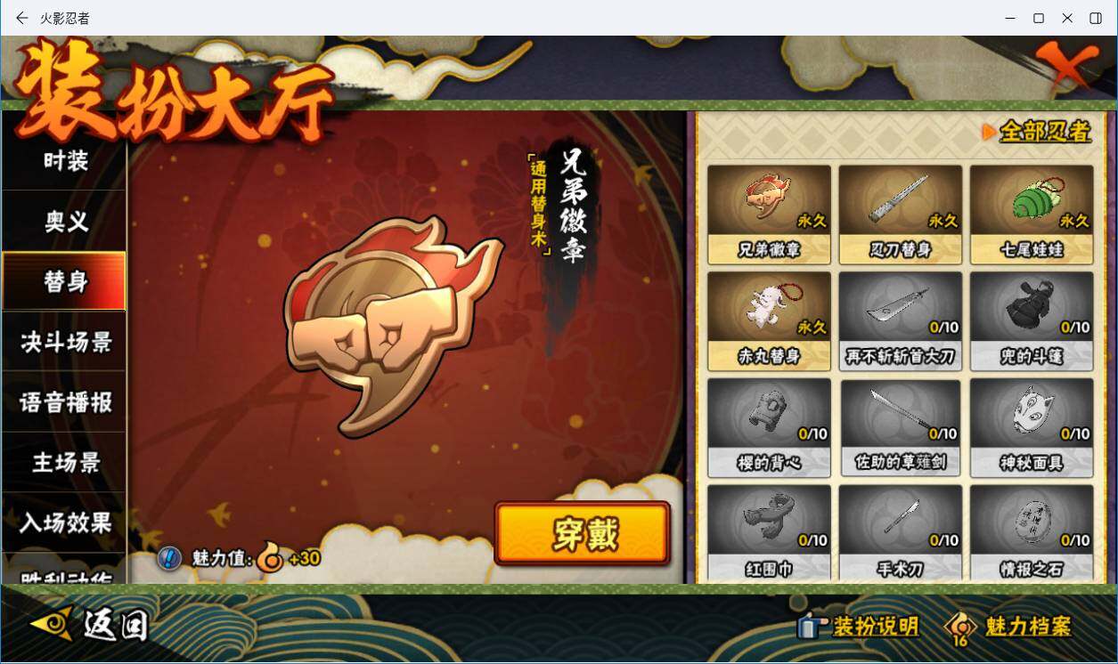 HYLXY314171火影忍者账号详情图19