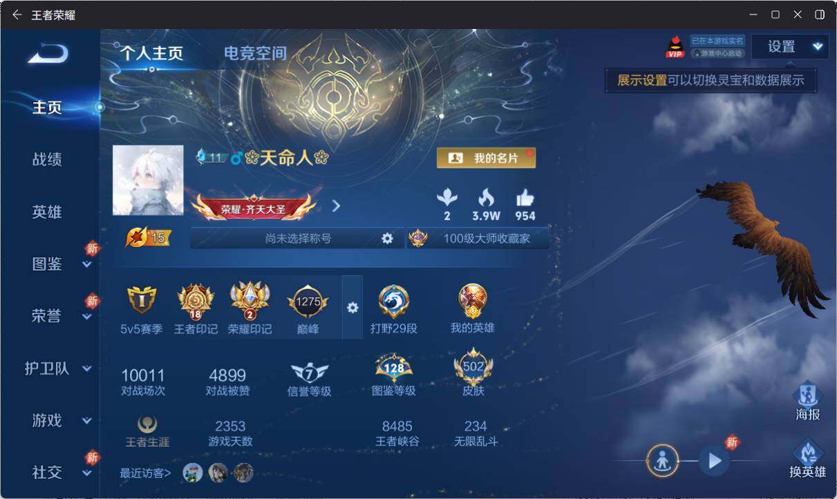 WZ033197451王者荣耀账号详情图10 WZ033197451王者荣耀账号详情图10