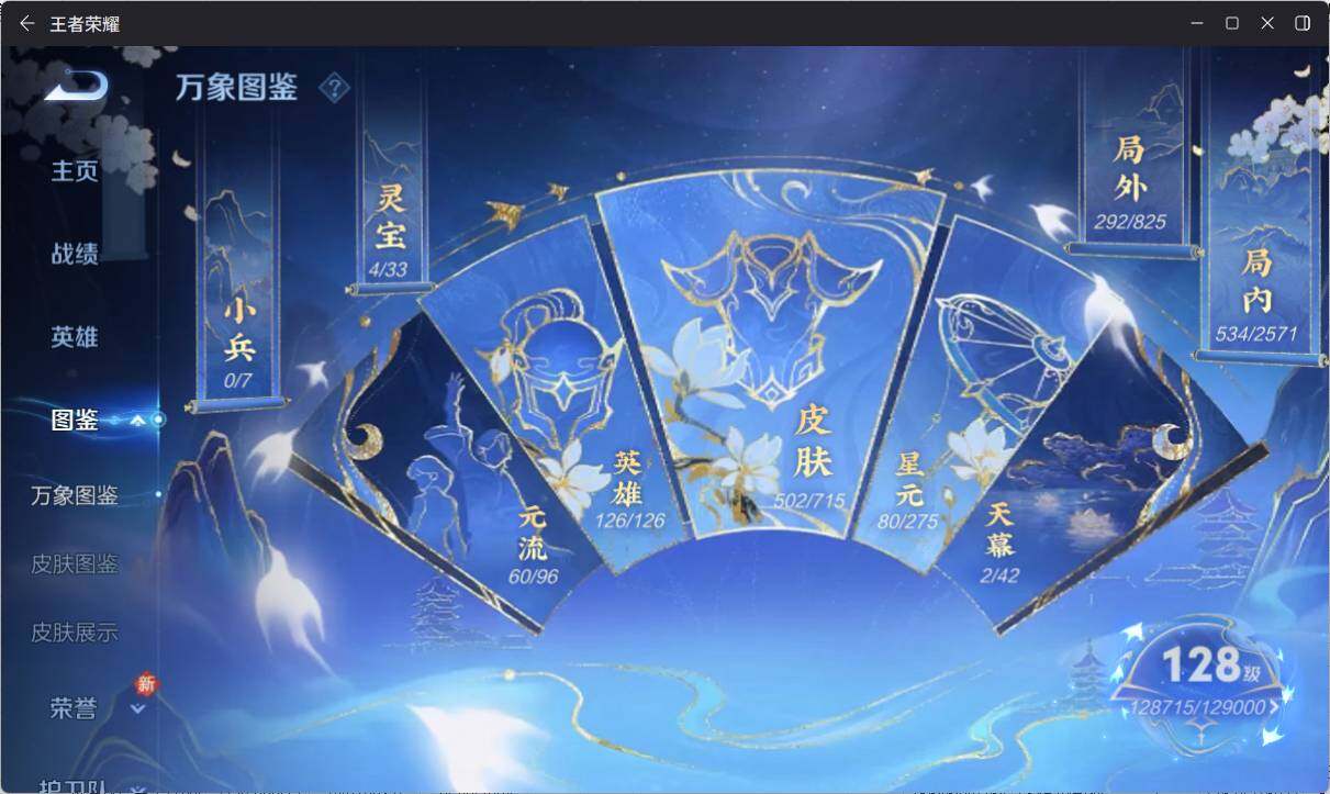 WZ033197451王者荣耀账号详情图11 WZ033197451王者荣耀账号详情图11