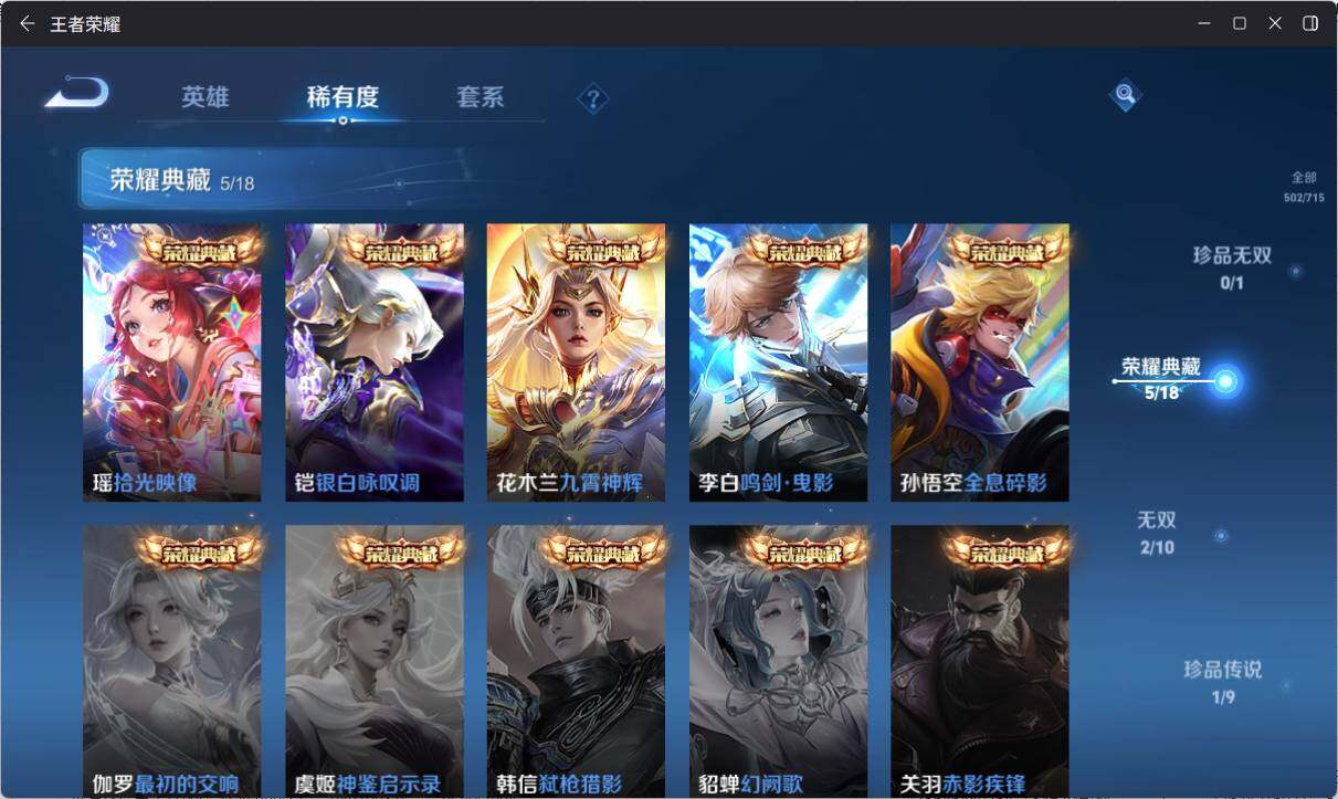 WZ033197451王者荣耀账号详情图13 WZ033197451王者荣耀账号详情图13