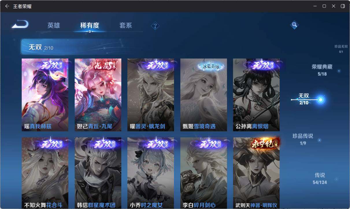 WZ033197451王者荣耀账号详情图14 WZ033197451王者荣耀账号详情图14