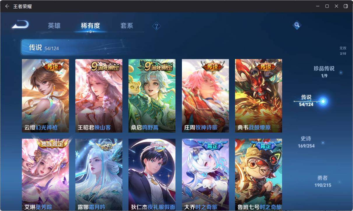 WZ033197451王者荣耀账号详情图16 WZ033197451王者荣耀账号详情图16