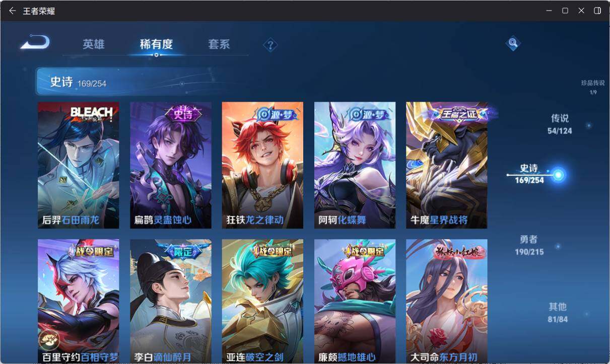 WZ033197451王者荣耀账号详情图17 WZ033197451王者荣耀账号详情图17