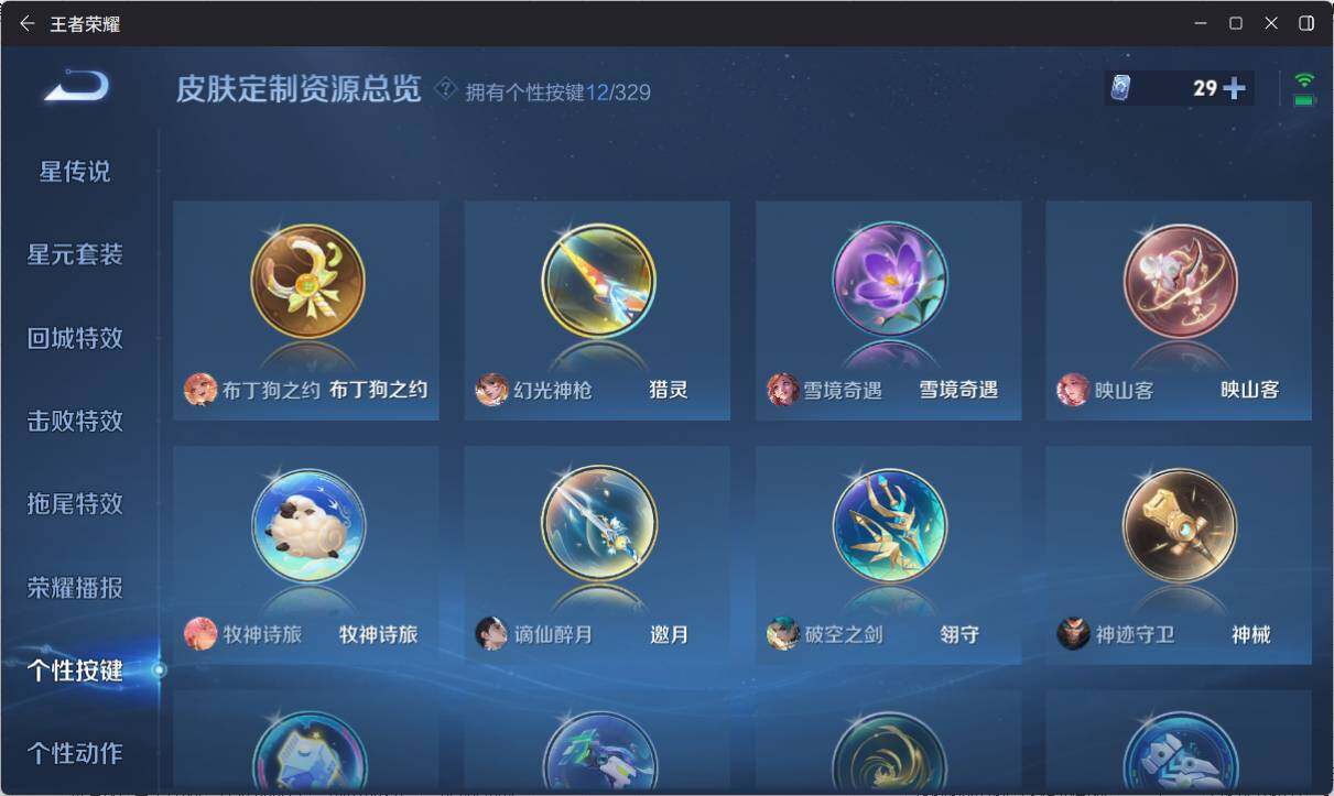 WZ033197451王者荣耀账号详情图19 WZ033197451王者荣耀账号详情图19