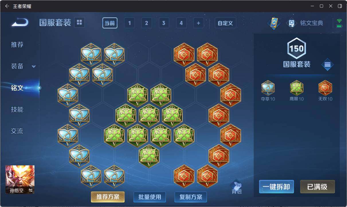 WZ033197451王者荣耀账号详情图21 WZ033197451王者荣耀账号详情图21