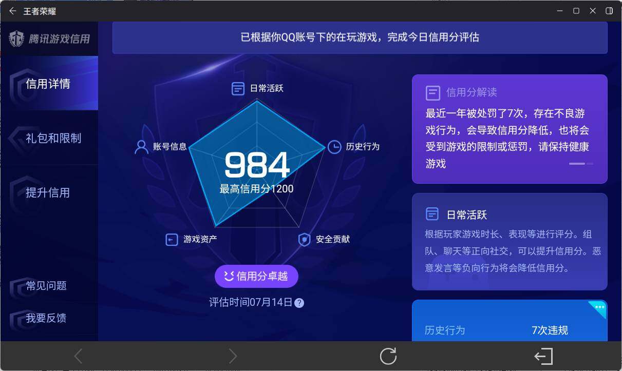 WZ033197451王者荣耀账号详情图22 WZ033197451王者荣耀账号详情图22