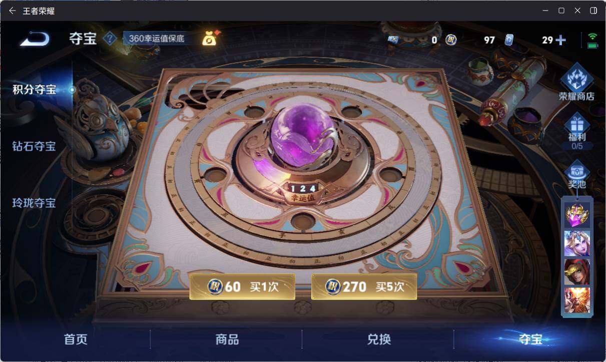 WZ033197451王者荣耀账号详情图23 WZ033197451王者荣耀账号详情图23