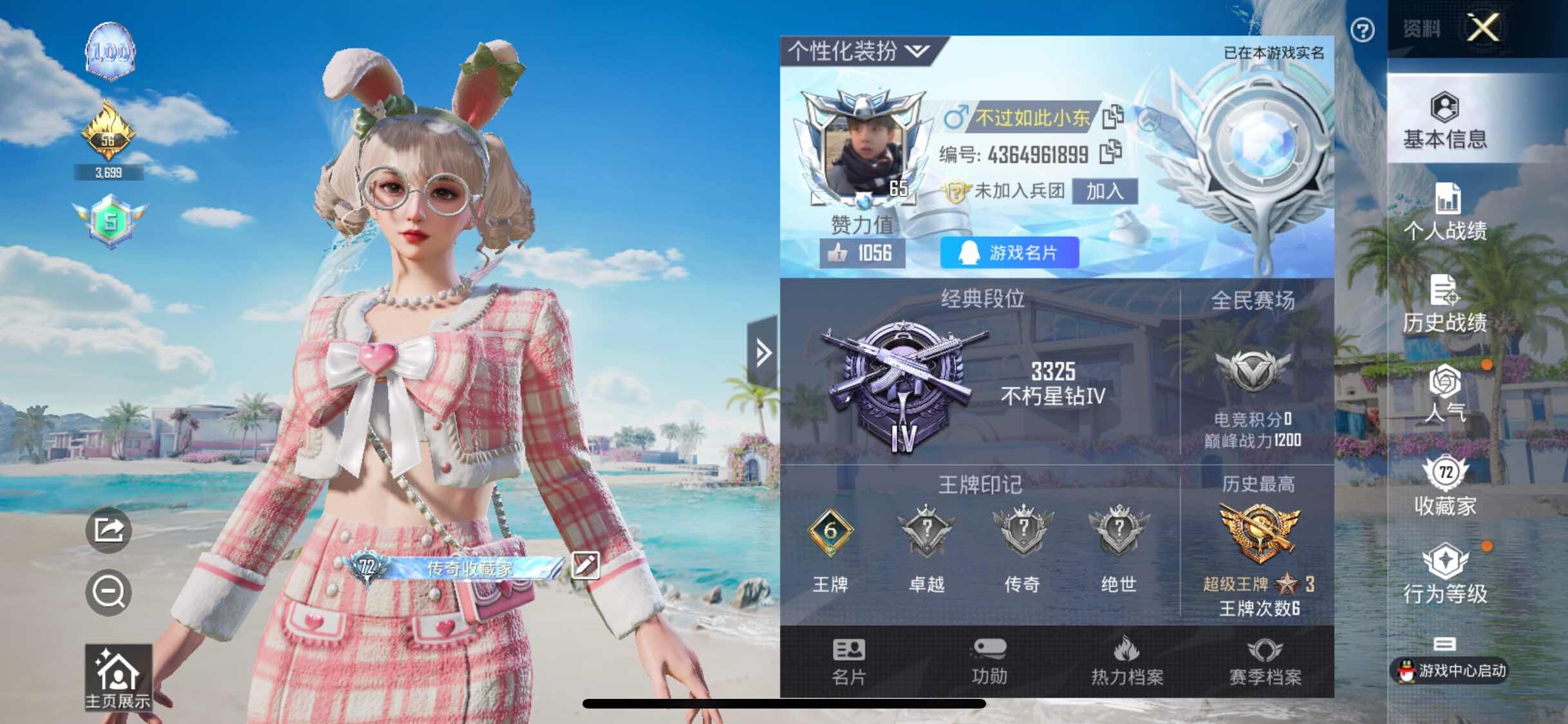 HPYXS3284562和平精英账号详情图2 HPYXS3284562和平精英账号详情图2