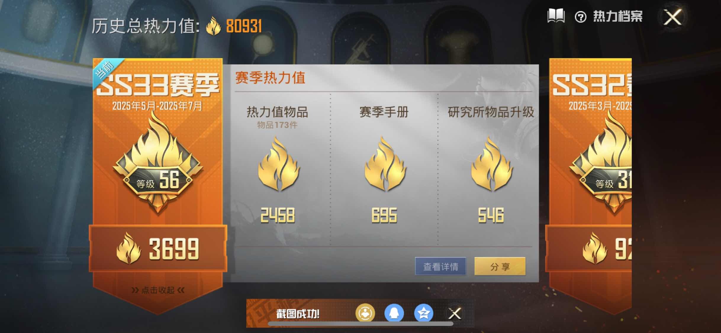HPYXS3284562和平精英账号详情图3 HPYXS3284562和平精英账号详情图3