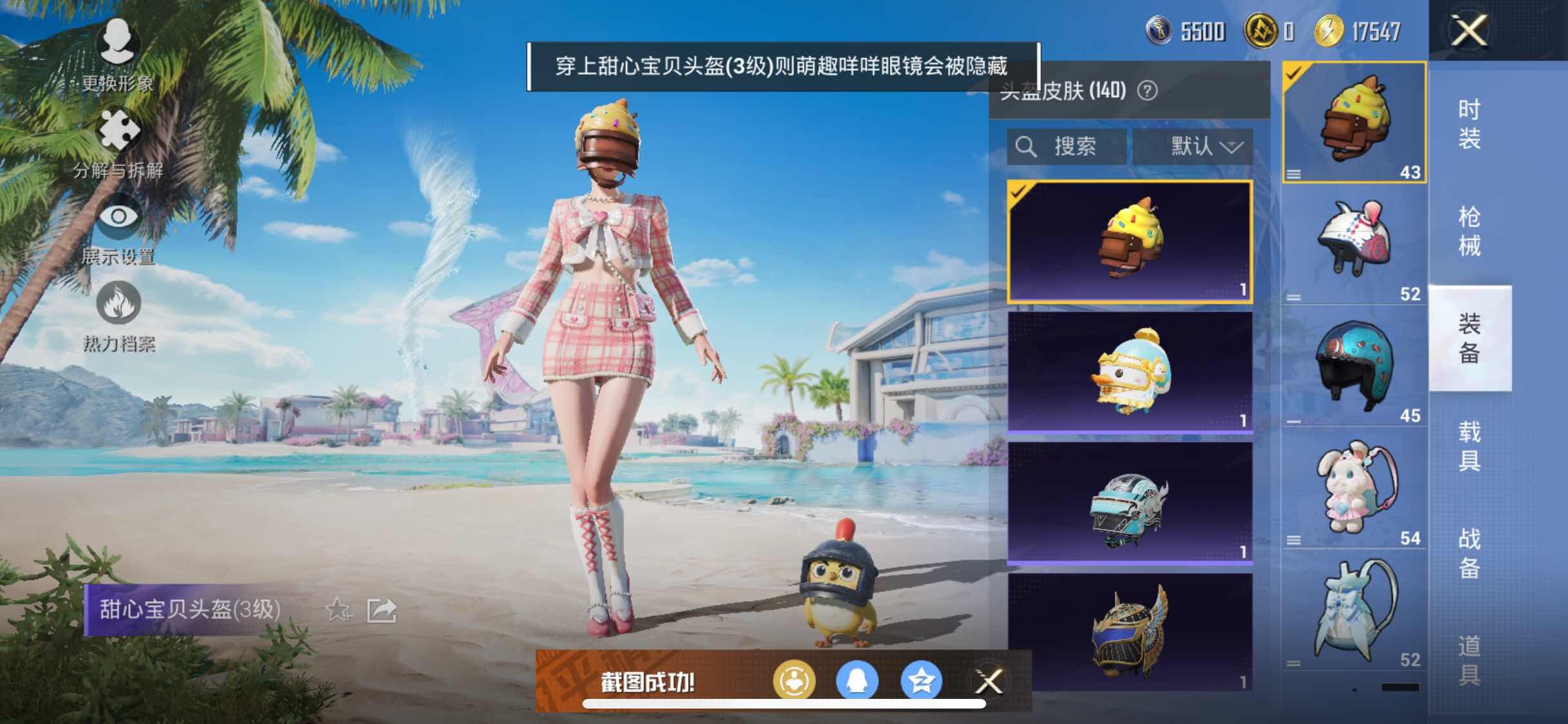 HPYXS3284562和平精英账号详情图11 HPYXS3284562和平精英账号详情图11