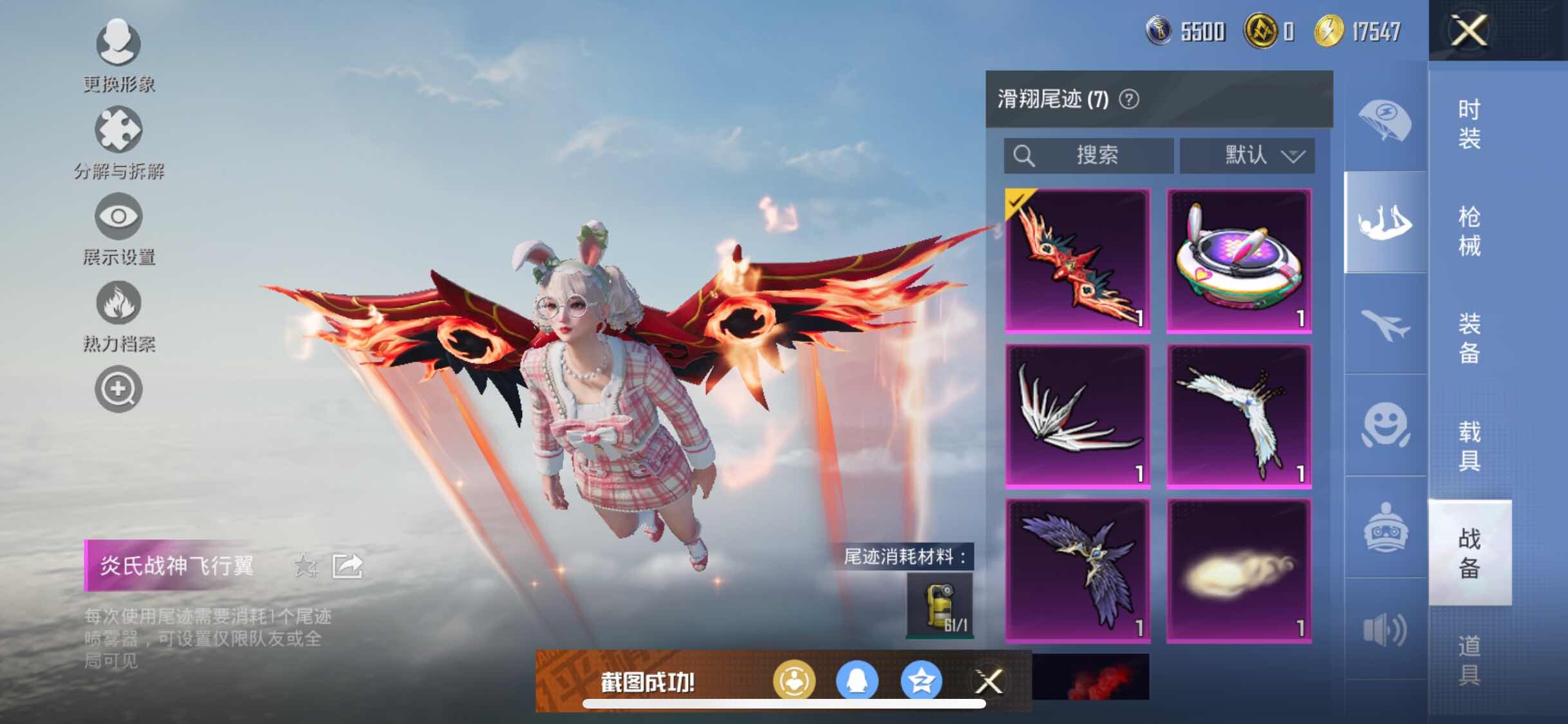 HPYXS3284562和平精英账号详情图14 HPYXS3284562和平精英账号详情图14