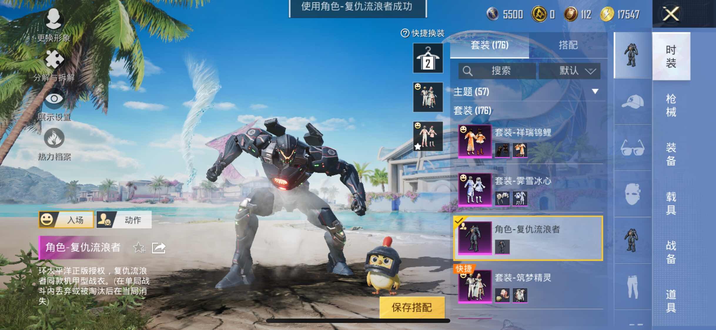 HPYXS3284562和平精英账号详情图9 HPYXS3284562和平精英账号详情图9