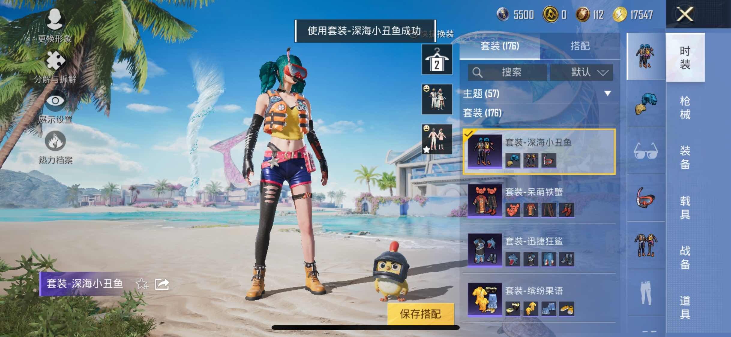 HPYXS3284562和平精英账号详情图10 HPYXS3284562和平精英账号详情图10