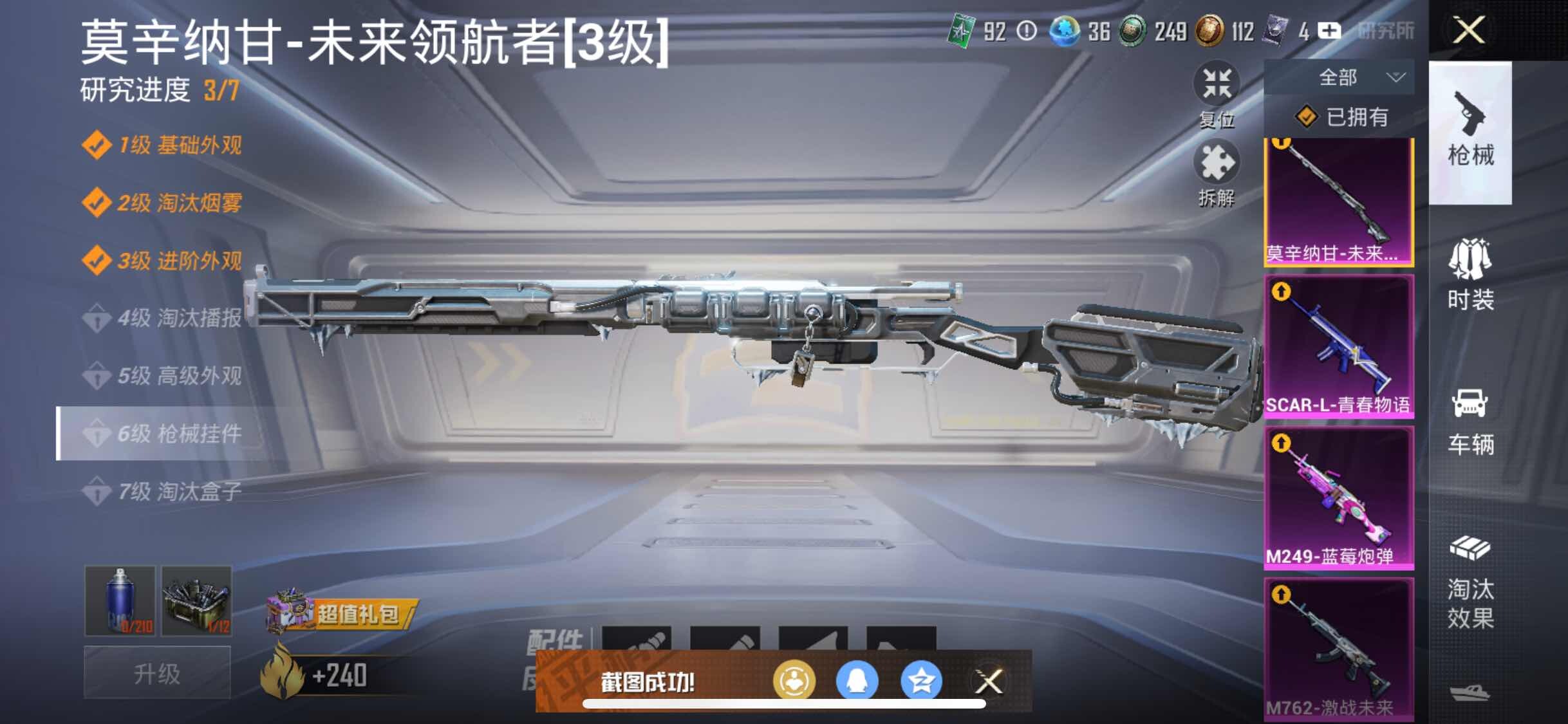 HPYXS3284562和平精英账号详情图16 HPYXS3284562和平精英账号详情图16
