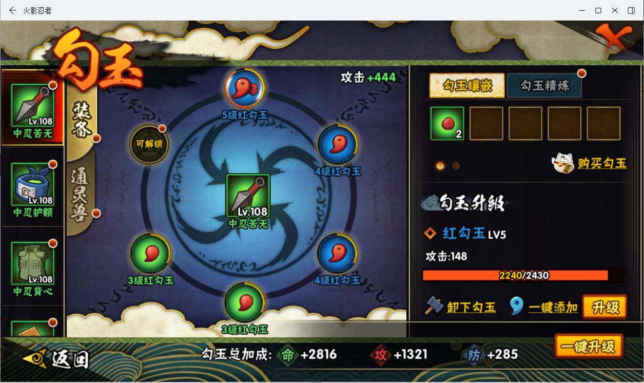 HYLXY314172火影忍者账号详情图17