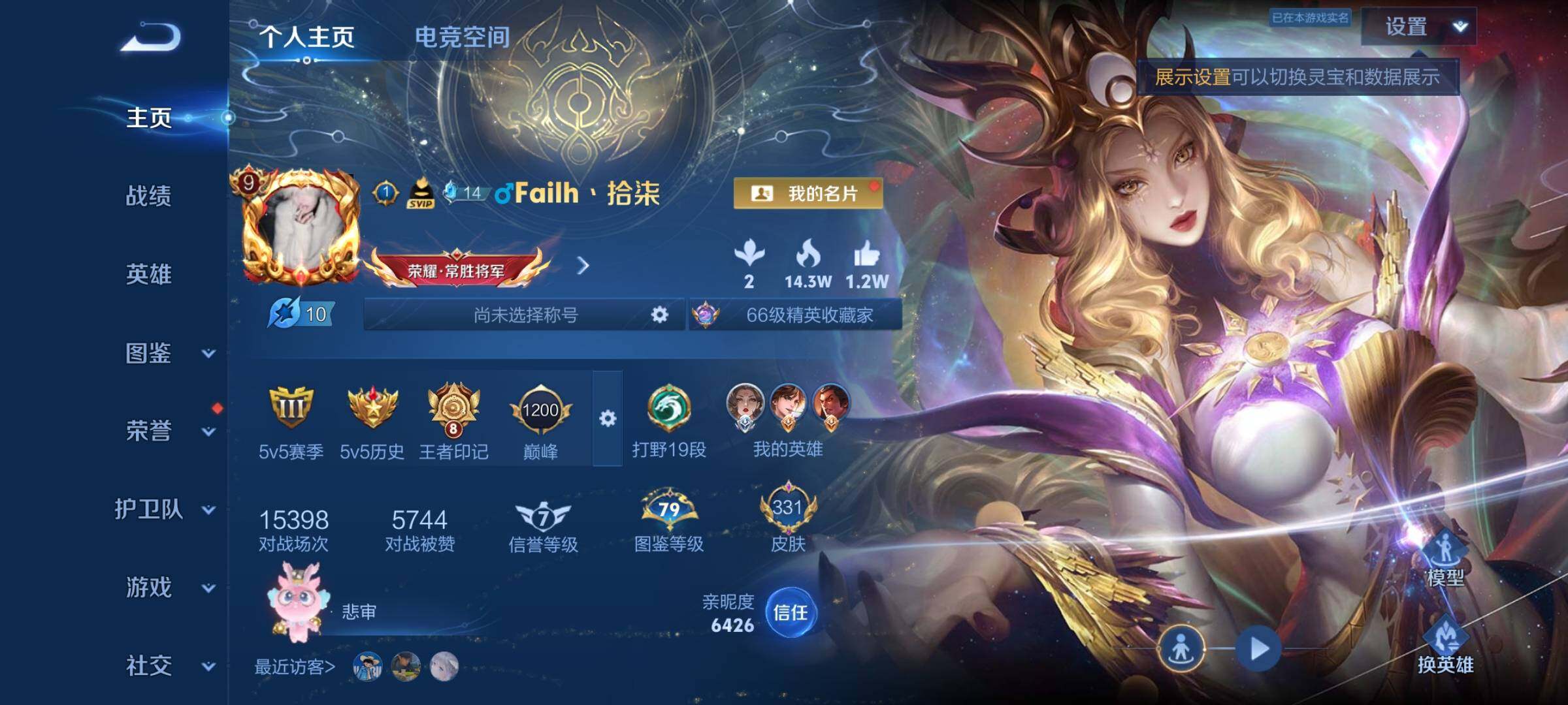WZYXS3202571王者荣耀账号详情图2 WZYXS3202571王者荣耀账号详情图2