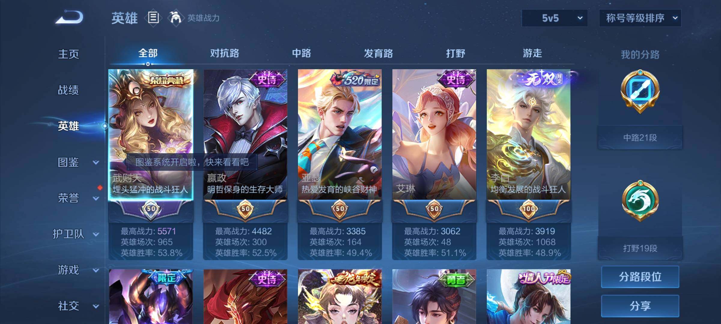 WZYXS3202571王者荣耀账号详情图3 WZYXS3202571王者荣耀账号详情图3