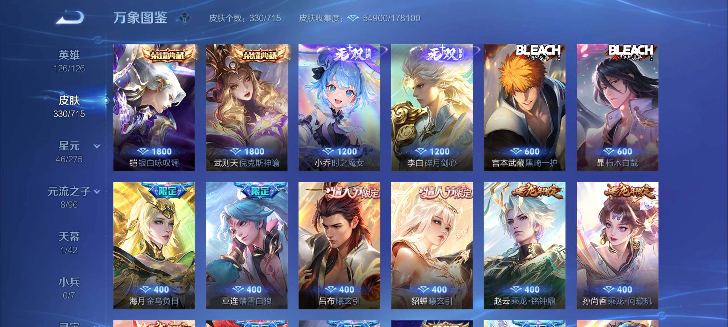 WZYXS3202571王者荣耀账号详情图6 WZYXS3202571王者荣耀账号详情图6