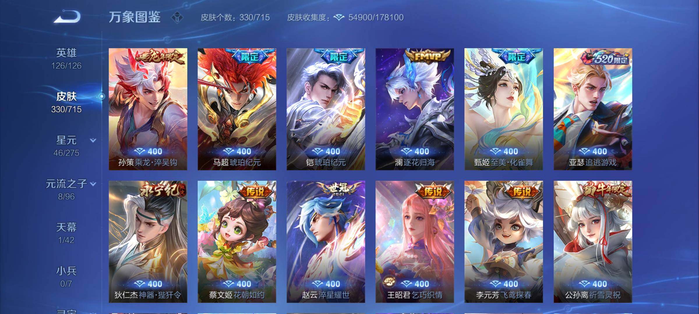 WZYXS3202571王者荣耀账号详情图7 WZYXS3202571王者荣耀账号详情图7