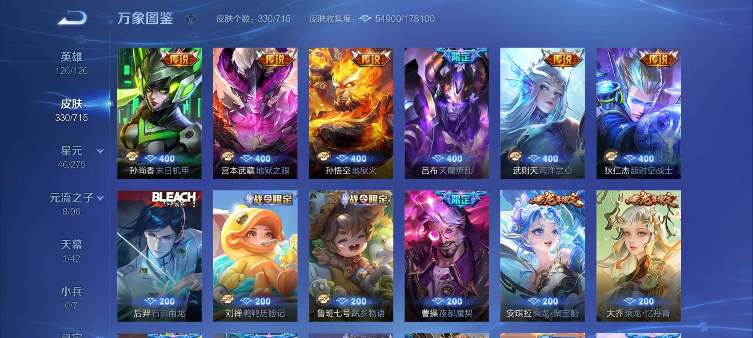 WZYXS3202571王者荣耀账号详情图9 WZYXS3202571王者荣耀账号详情图9