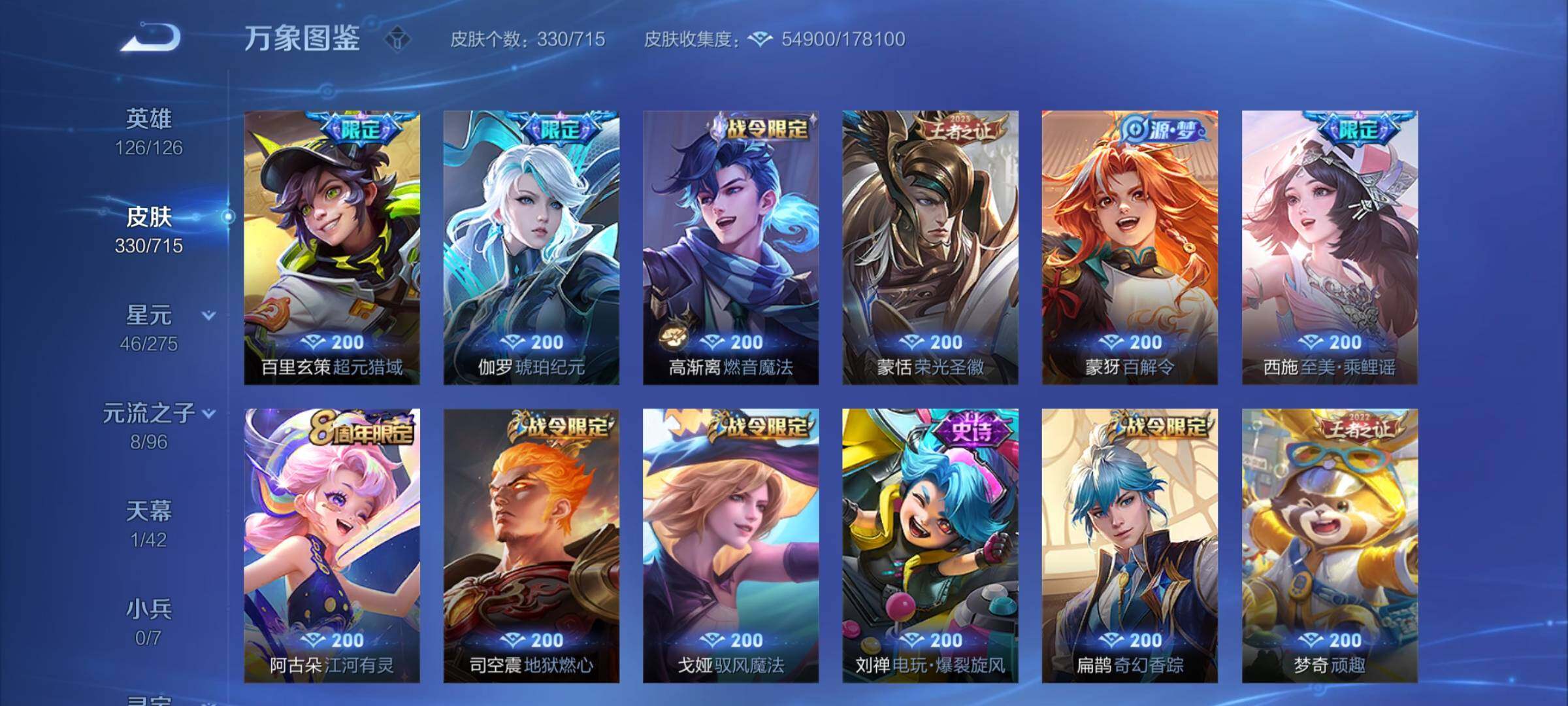 WZYXS3202571王者荣耀账号详情图10 WZYXS3202571王者荣耀账号详情图10