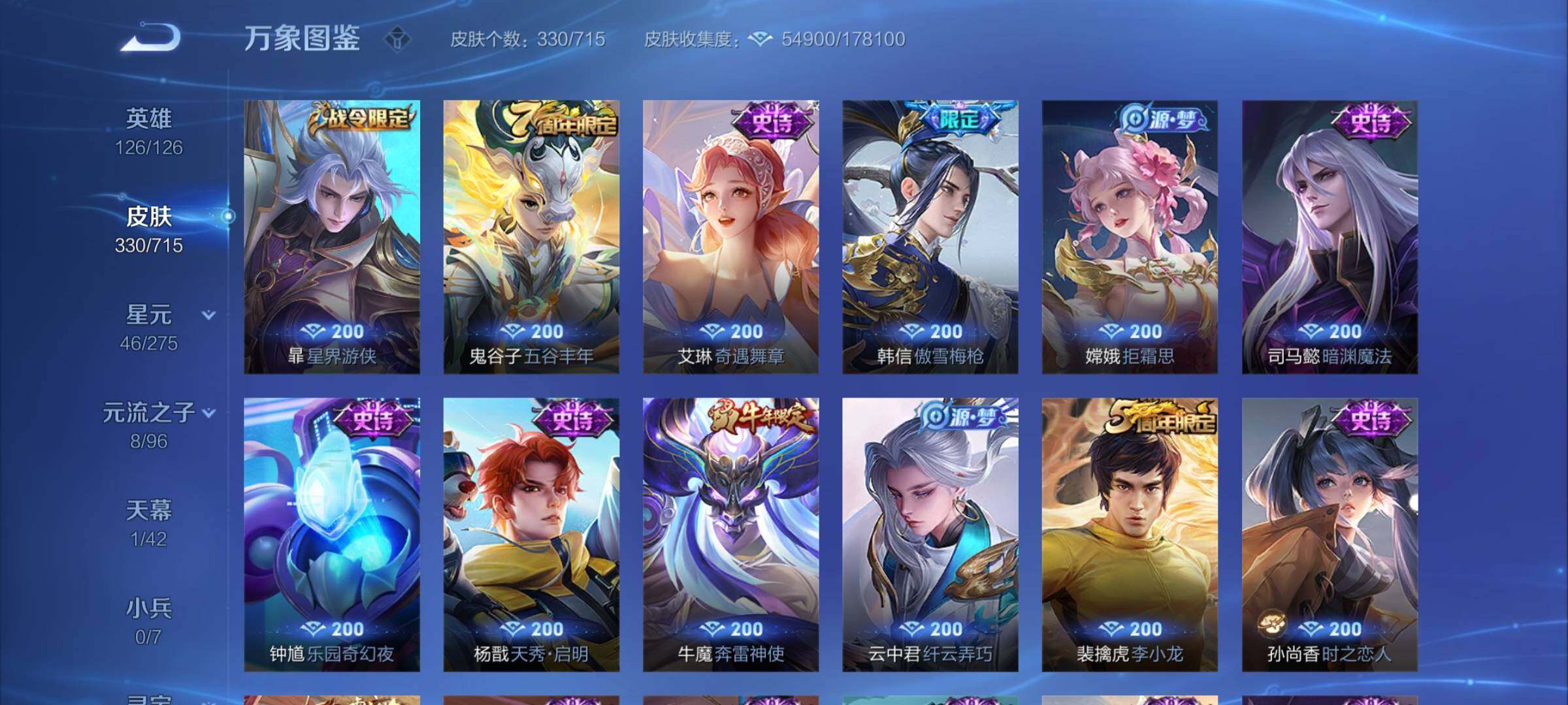 WZYXS3202571王者荣耀账号详情图11 WZYXS3202571王者荣耀账号详情图11