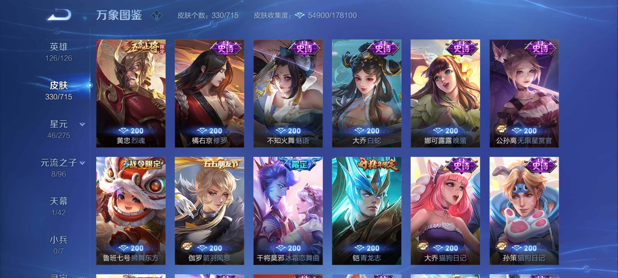 WZYXS3202571王者荣耀账号详情图12 WZYXS3202571王者荣耀账号详情图12