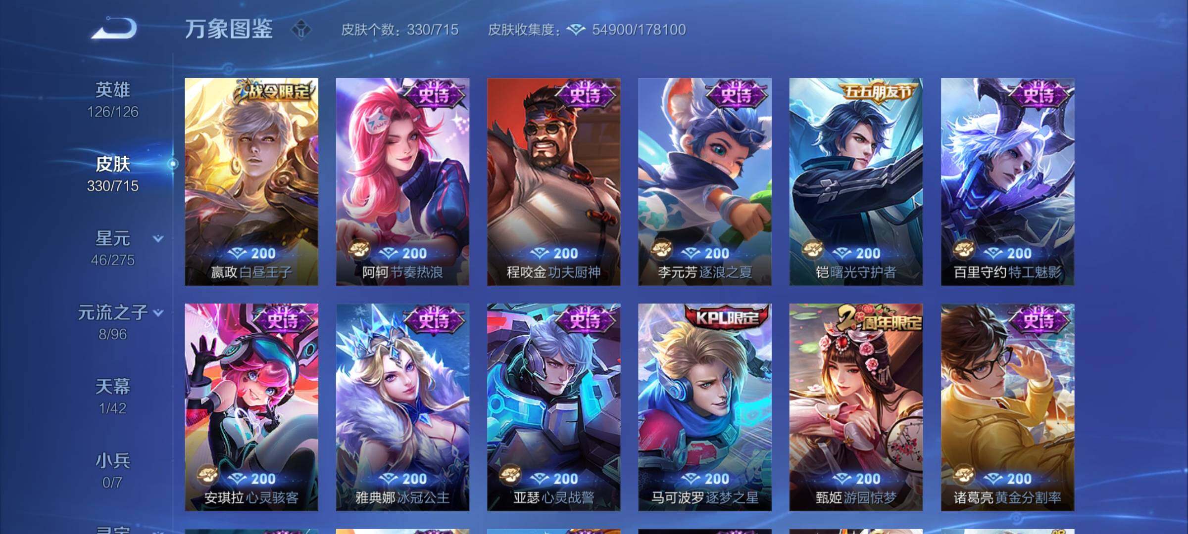 WZYXS3202571王者荣耀账号详情图13 WZYXS3202571王者荣耀账号详情图13