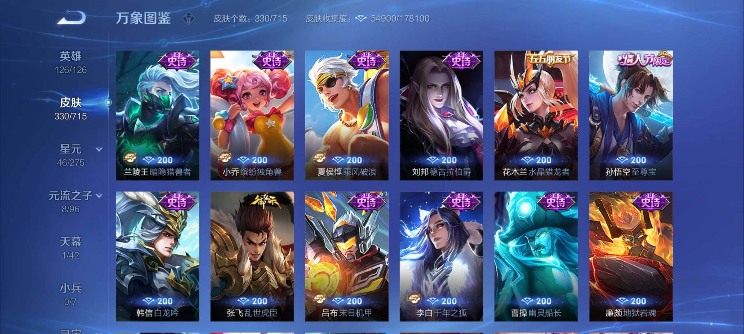 WZYXS3202571王者荣耀账号详情图14 WZYXS3202571王者荣耀账号详情图14