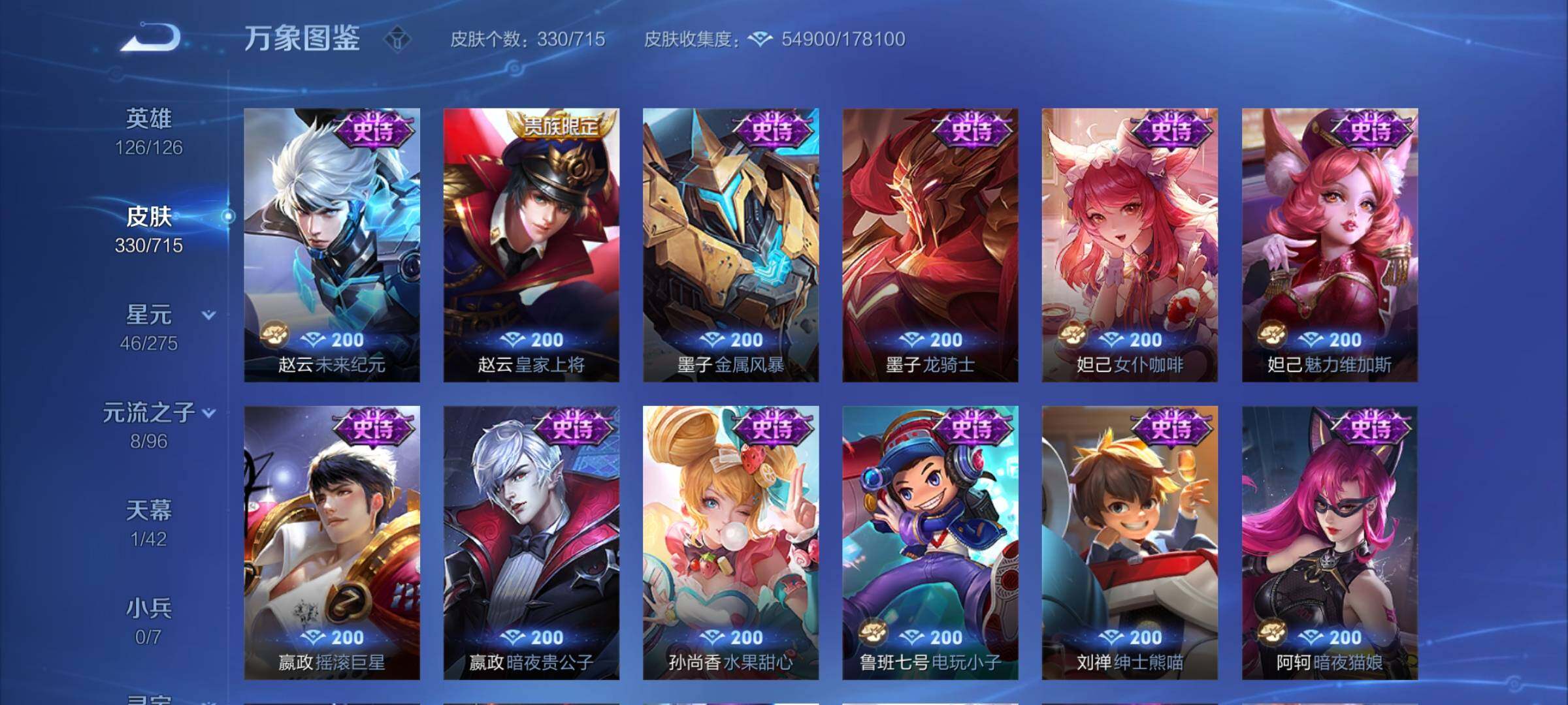 WZYXS3202571王者荣耀账号详情图15 WZYXS3202571王者荣耀账号详情图15