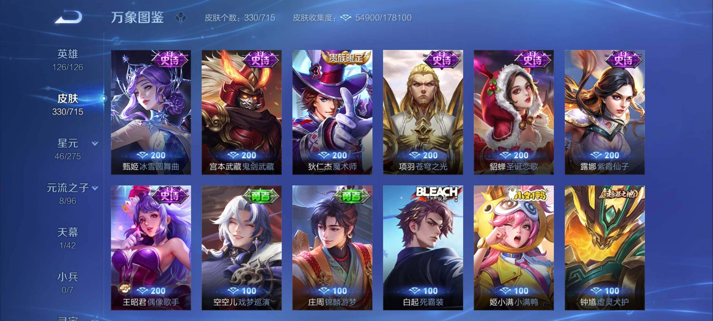 WZYXS3202571王者荣耀账号详情图16 WZYXS3202571王者荣耀账号详情图16