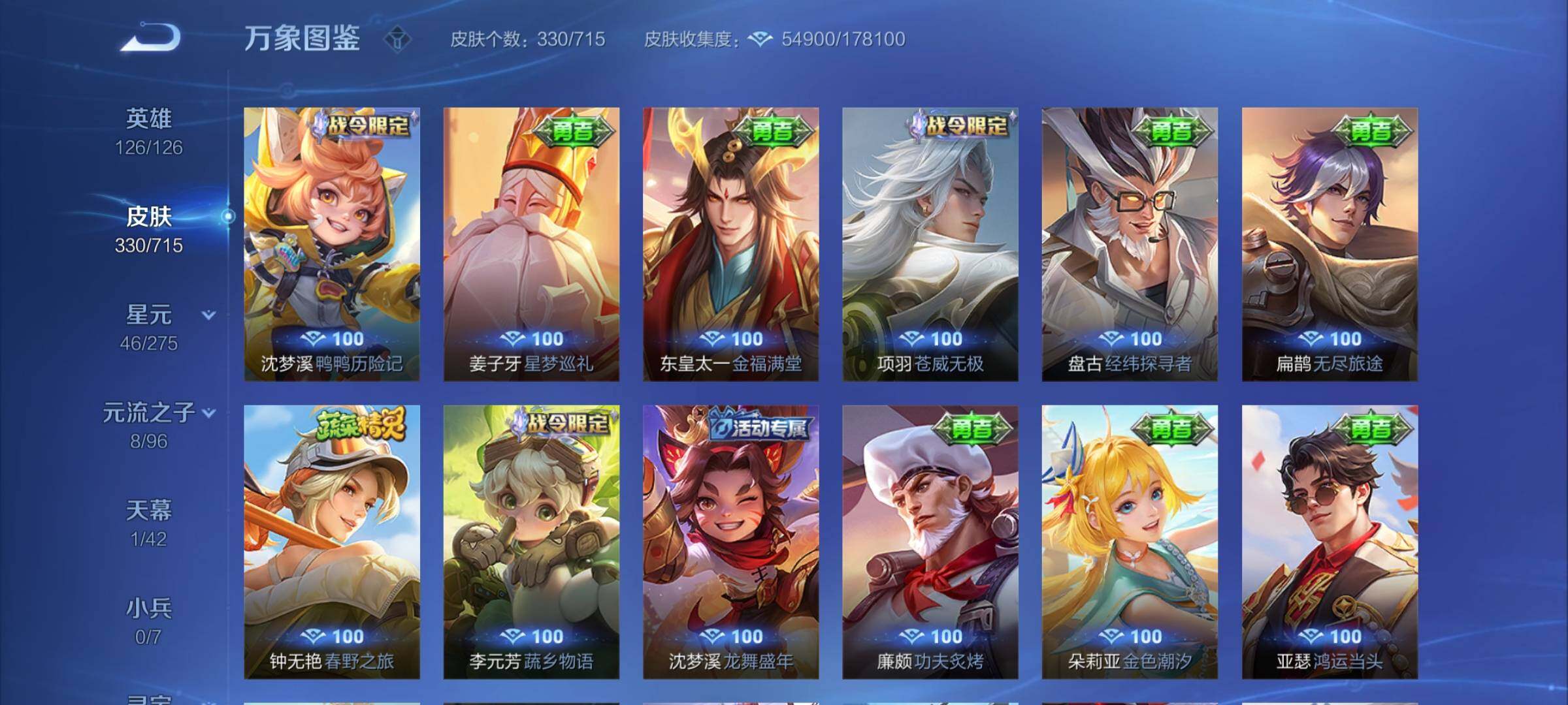 WZYXS3202571王者荣耀账号详情图17 WZYXS3202571王者荣耀账号详情图17