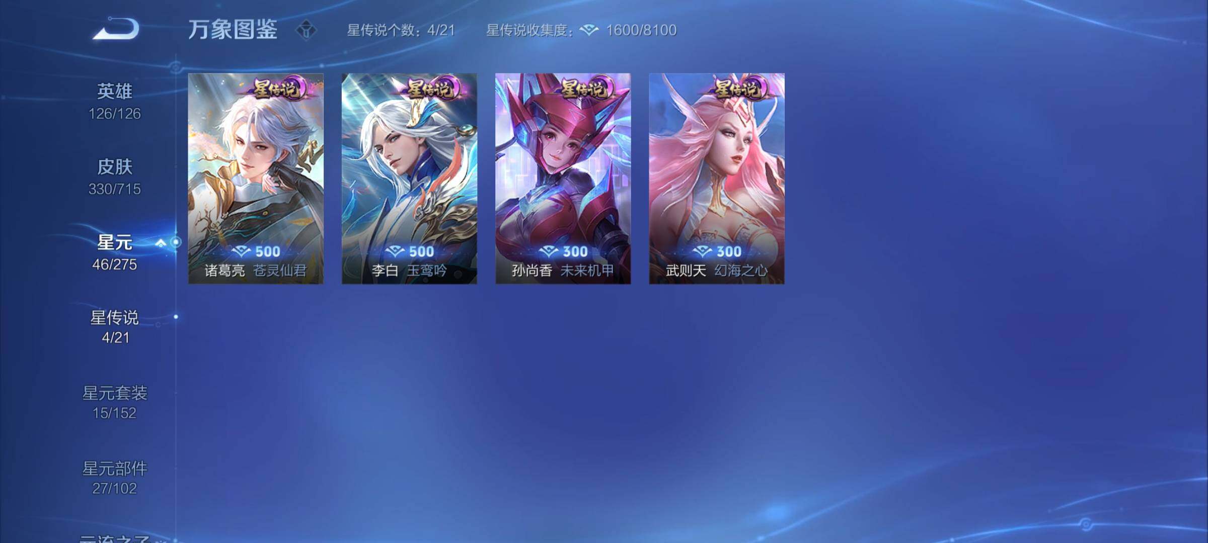 WZYXS3202571王者荣耀账号详情图18 WZYXS3202571王者荣耀账号详情图18