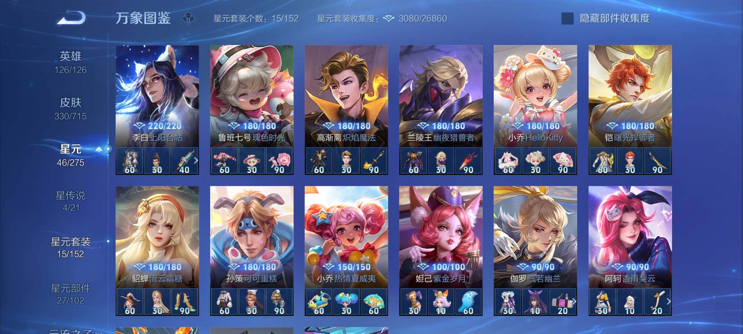 WZYXS3202571王者荣耀账号详情图19 WZYXS3202571王者荣耀账号详情图19