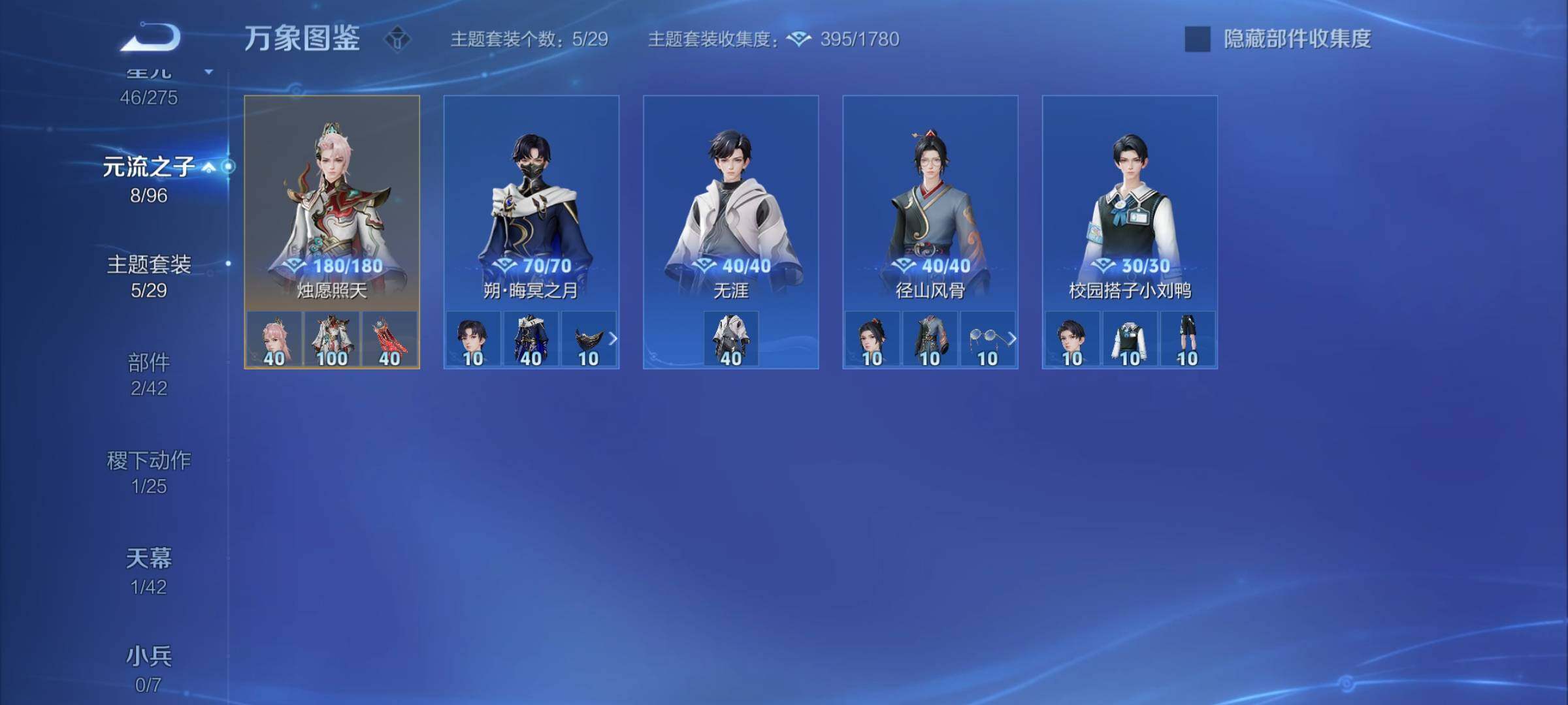WZYXS3202571王者荣耀账号详情图20 WZYXS3202571王者荣耀账号详情图20
