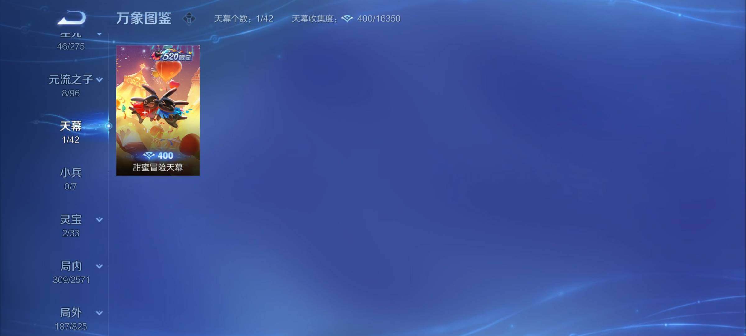 WZYXS3202571王者荣耀账号详情图21 WZYXS3202571王者荣耀账号详情图21