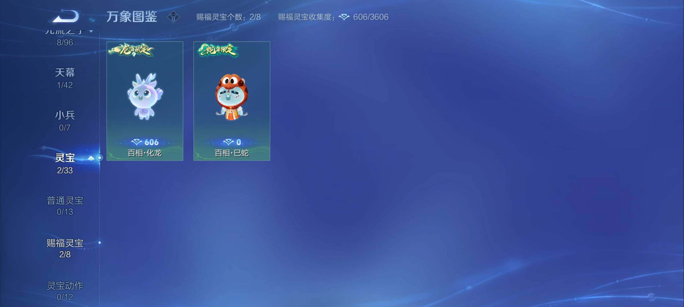 WZYXS3202571王者荣耀账号详情图22 WZYXS3202571王者荣耀账号详情图22