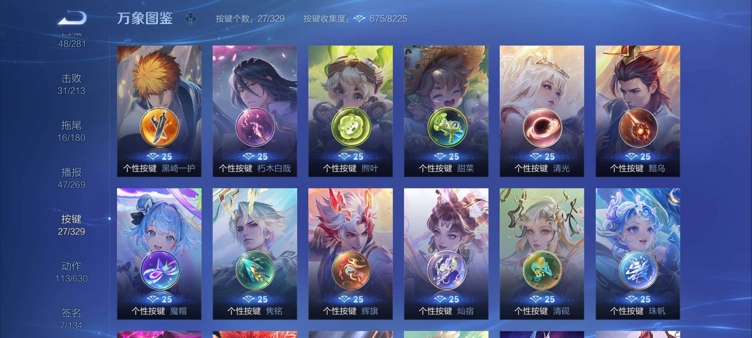 WZYXS3202571王者荣耀账号详情图23 WZYXS3202571王者荣耀账号详情图23