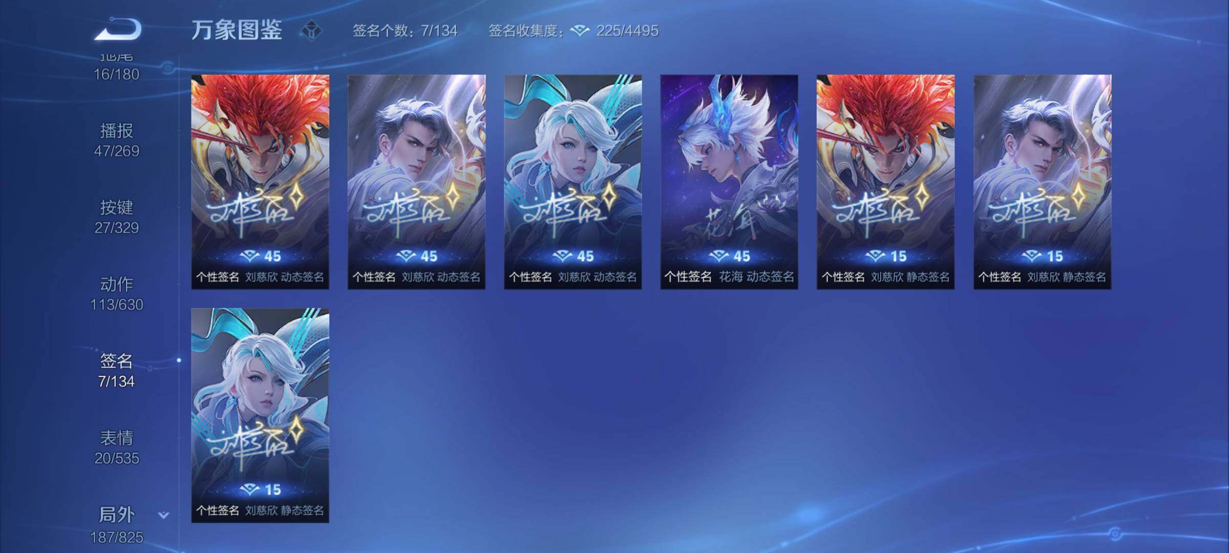 WZYXS3202571王者荣耀账号详情图24 WZYXS3202571王者荣耀账号详情图24