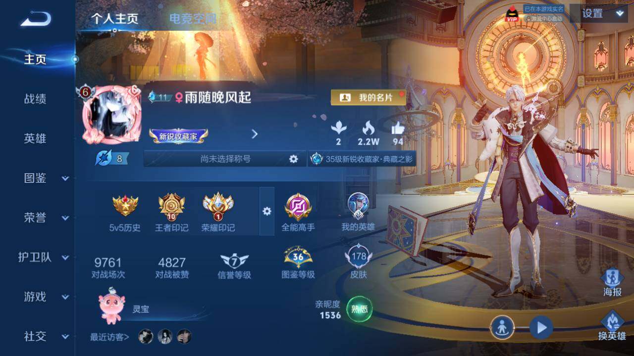 WZEY3197548王者荣耀账号详情图5 WZEY3197548王者荣耀账号详情图5