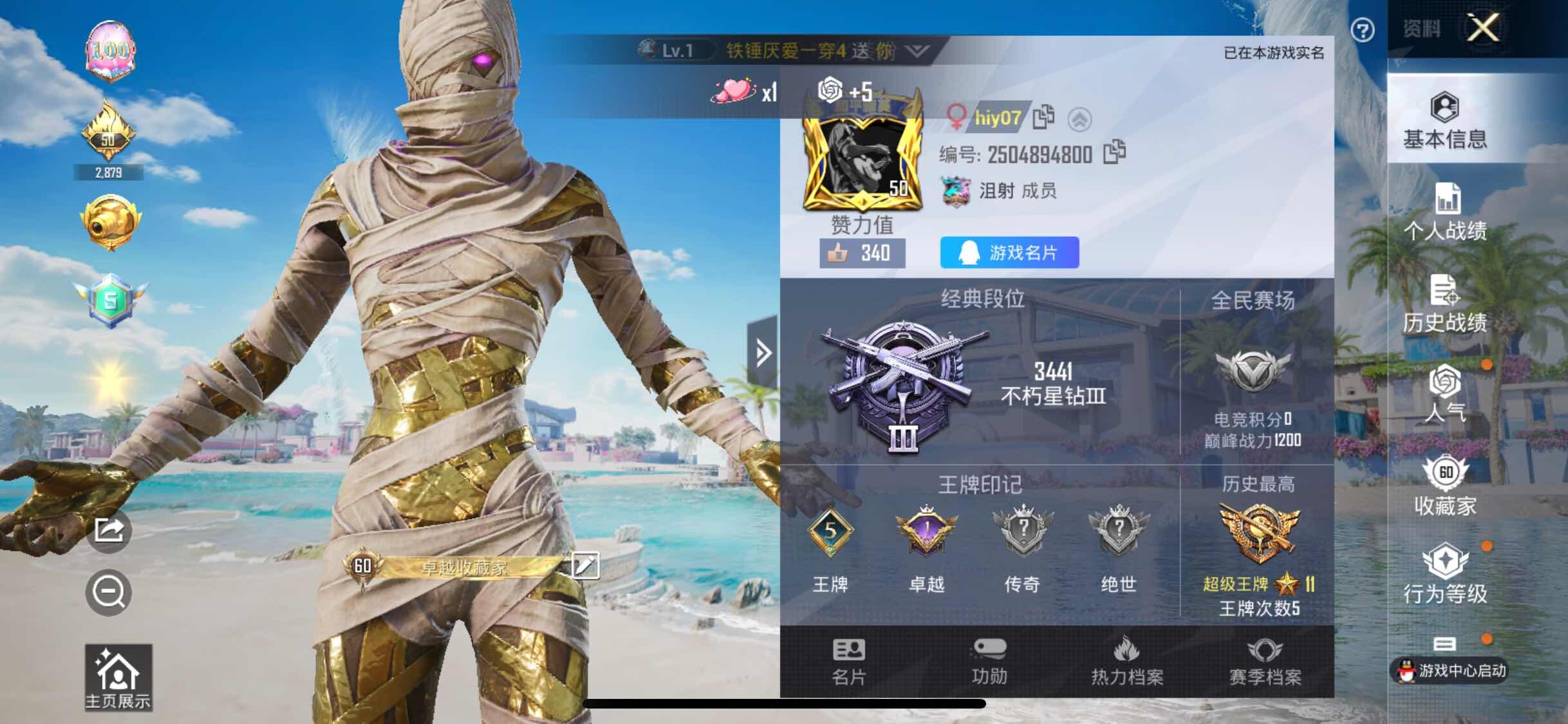 HPYXS3284751和平精英账号详情图2